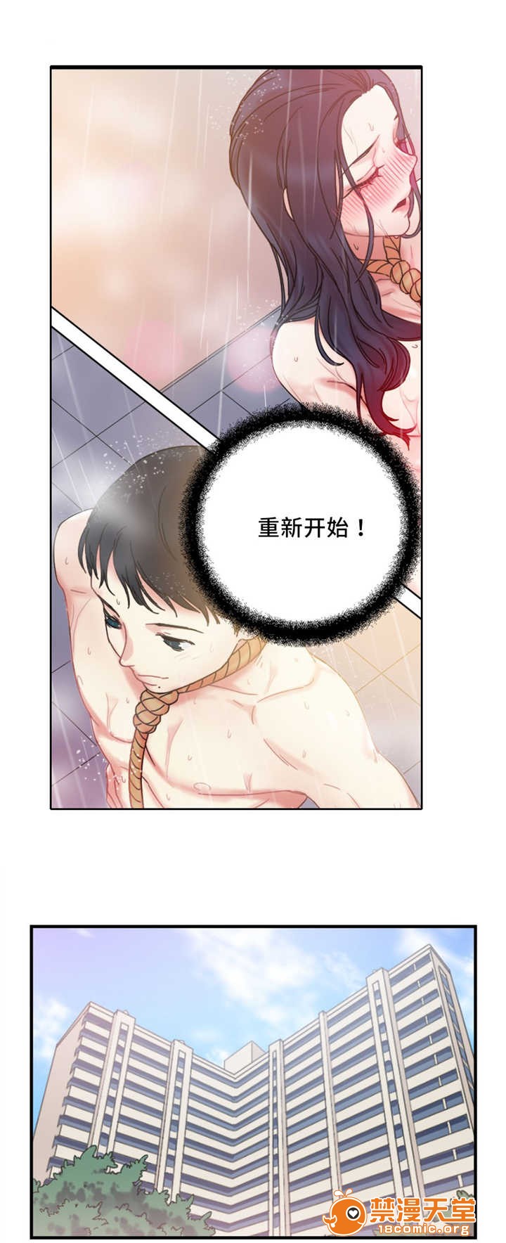 缆绳[h漫]韩漫全集-缆绳-第18話 18 无删减无遮挡章节图片 