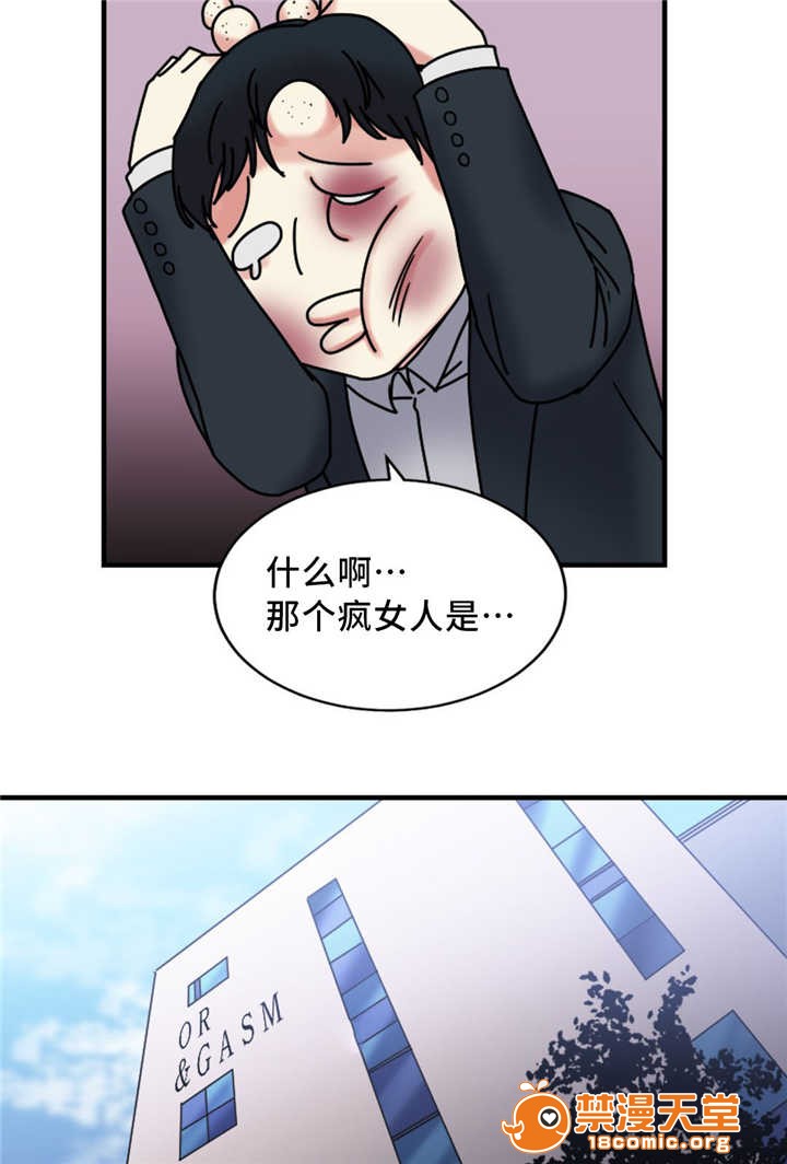缆绳[h漫]韩漫全集-缆绳-第19話 19 无删减无遮挡章节图片 