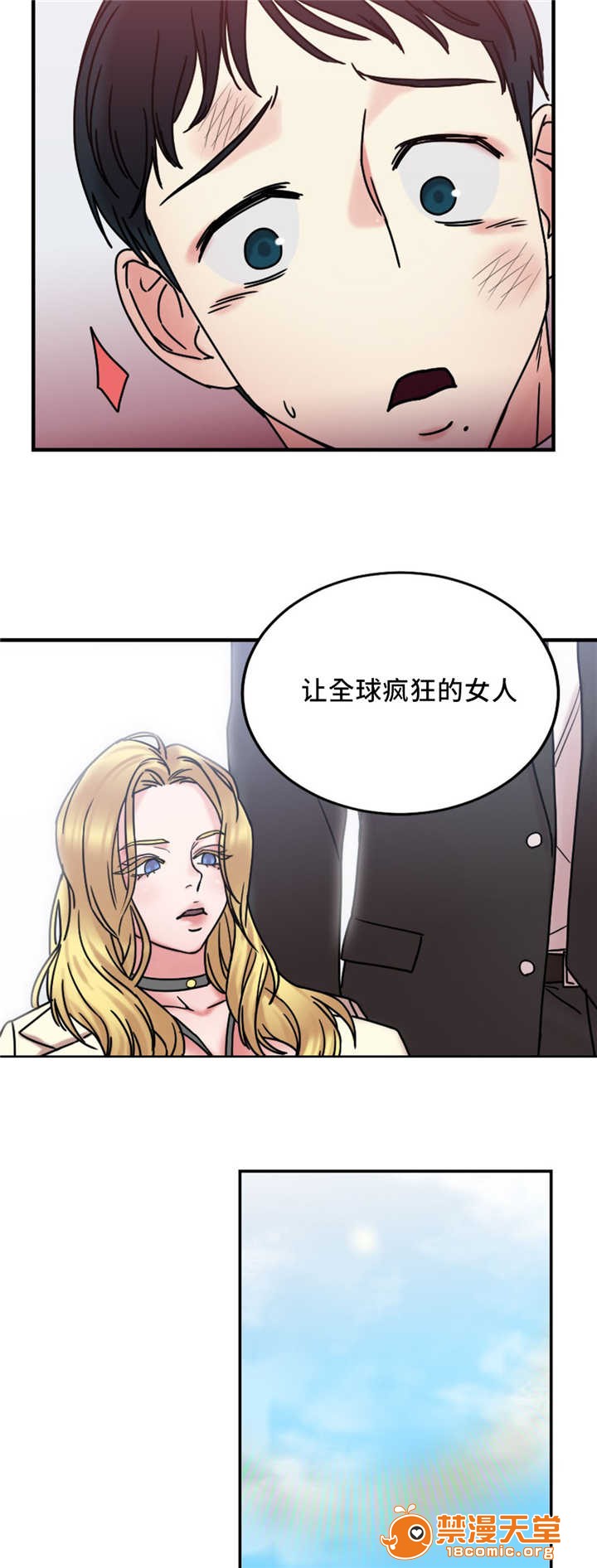 缆绳[h漫]韩漫全集-缆绳-第19話 19 无删减无遮挡章节图片 