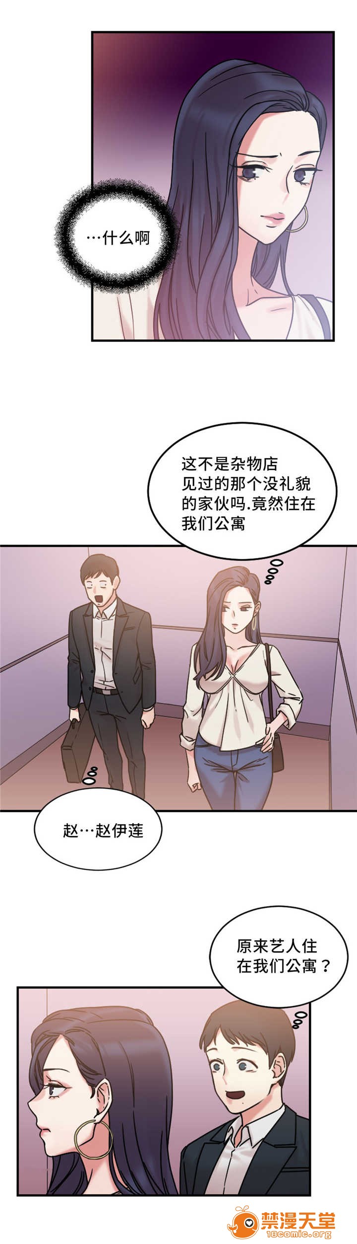 缆绳[h漫]韩漫全集-缆绳-第19話 19 无删减无遮挡章节图片 