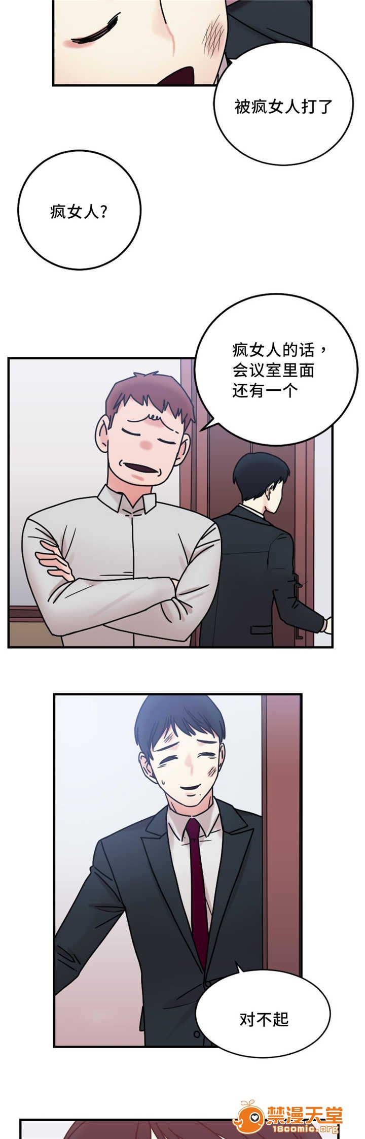 缆绳[h漫]韩漫全集-缆绳-第19話 19 无删减无遮挡章节图片 