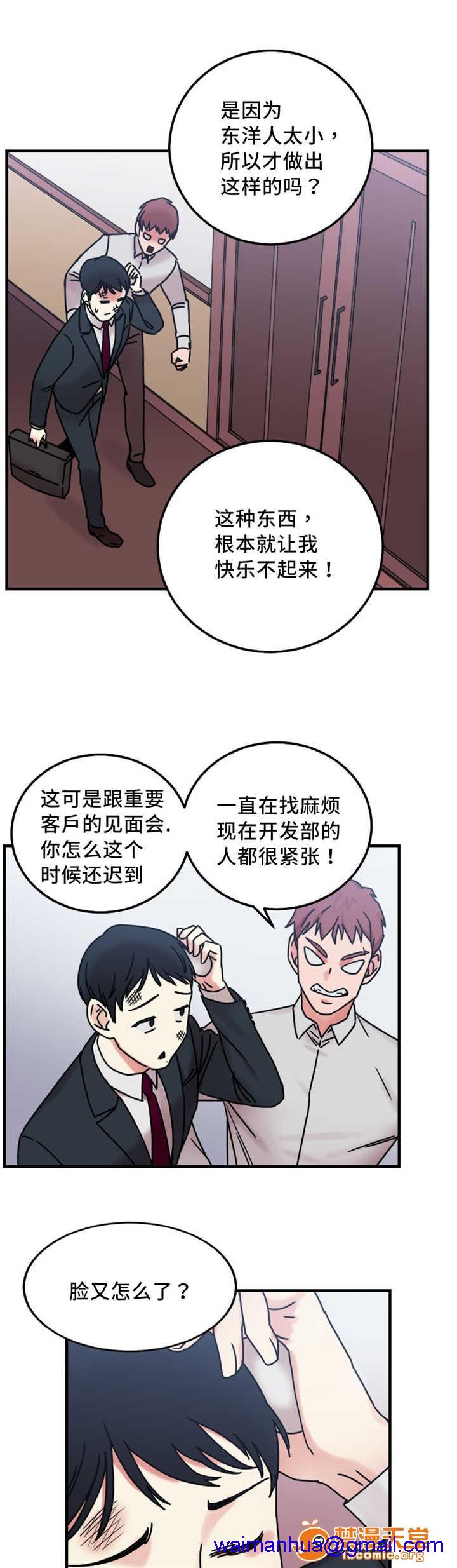 缆绳[h漫]韩漫全集-缆绳-第19話 19 无删减无遮挡章节图片 