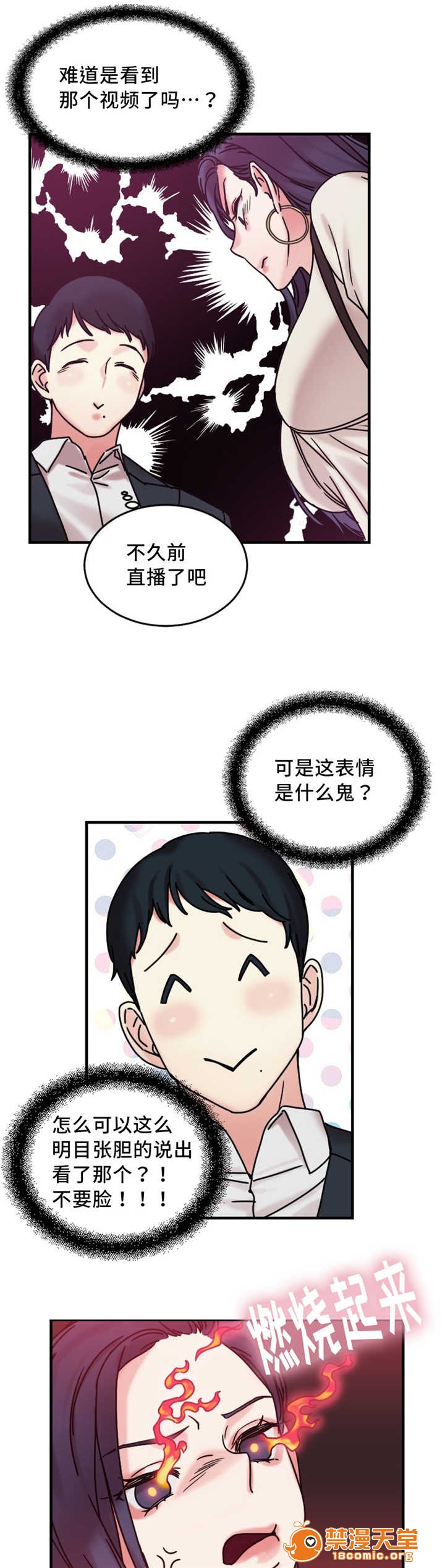 缆绳[h漫]韩漫全集-缆绳-第19話 19 无删减无遮挡章节图片 