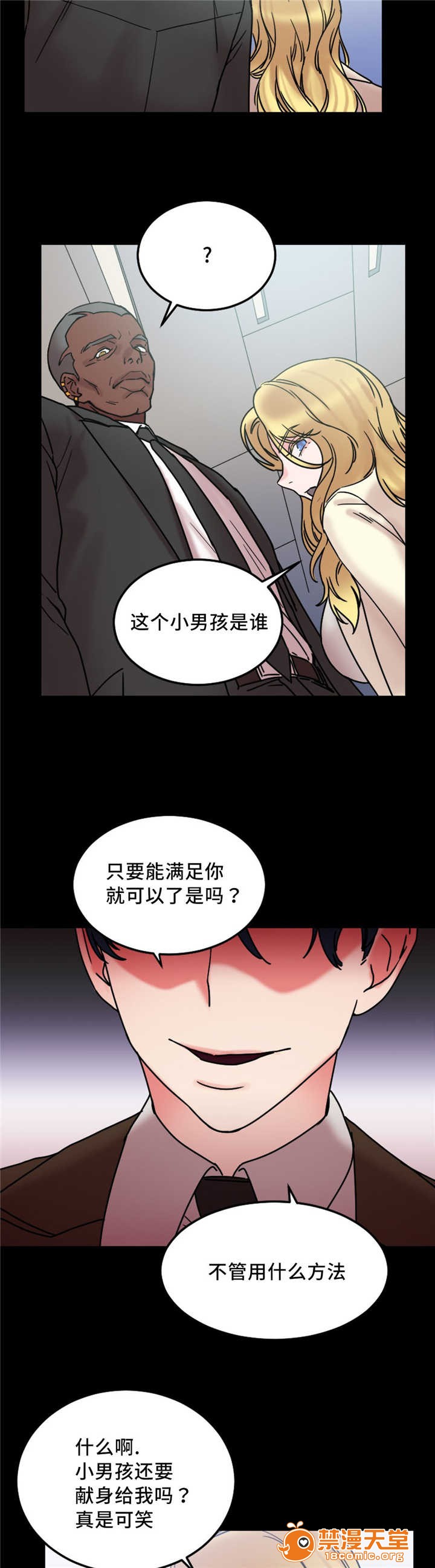 缆绳[h漫]韩漫全集-缆绳-第20話 20 无删减无遮挡章节图片 