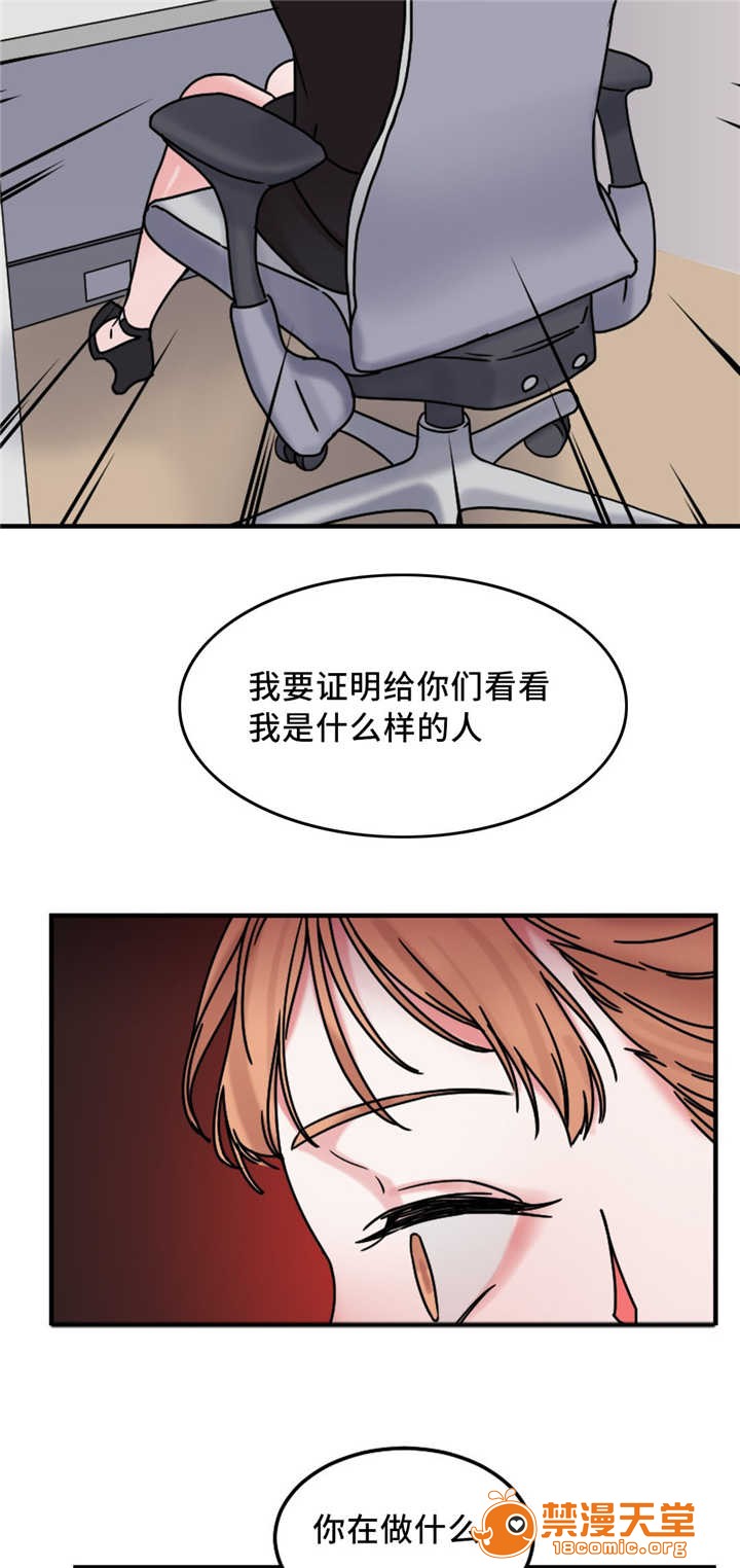 缆绳[h漫]韩漫全集-缆绳-第20話 20 无删减无遮挡章节图片 