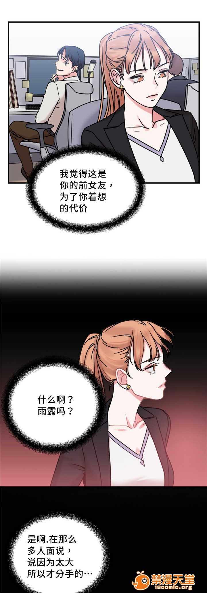 缆绳[h漫]韩漫全集-缆绳-第20話 20 无删减无遮挡章节图片 