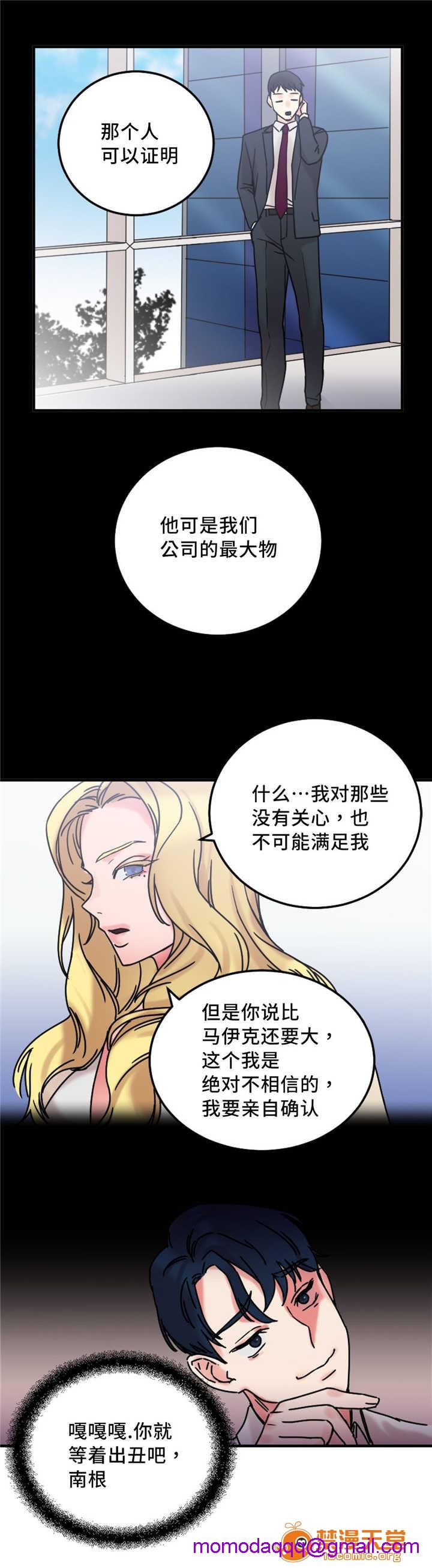缆绳[h漫]韩漫全集-缆绳-第20話 20 无删减无遮挡章节图片 