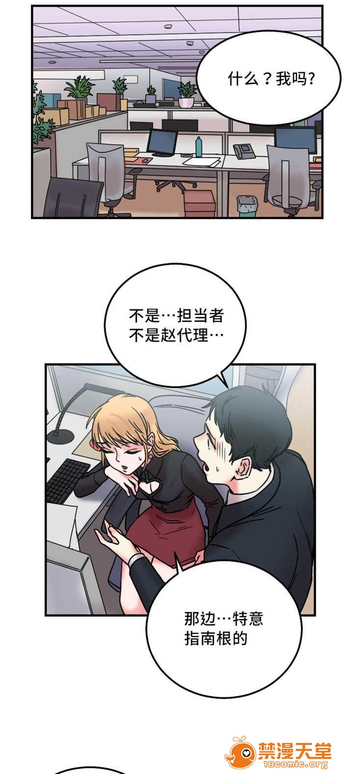 缆绳[h漫]韩漫全集-缆绳-第20話 20 无删减无遮挡章节图片 