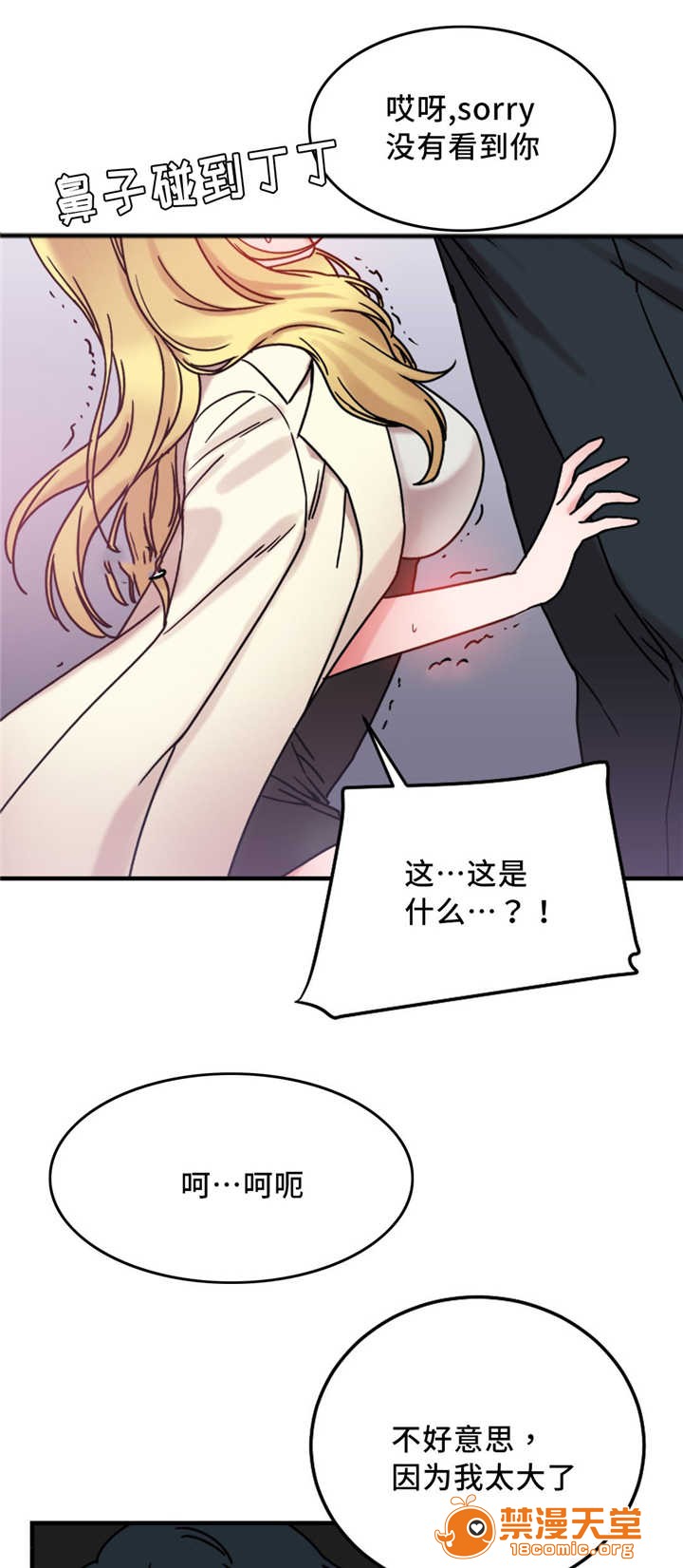 缆绳[h漫]韩漫全集-缆绳-第20話 20 无删减无遮挡章节图片 