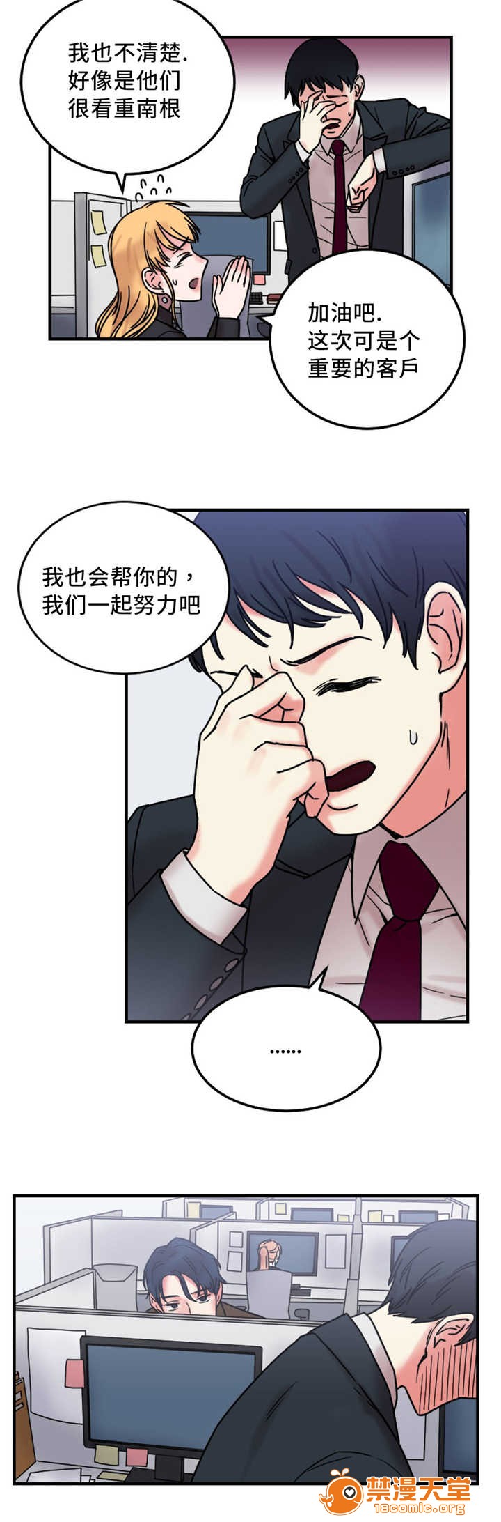缆绳[h漫]韩漫全集-缆绳-第20話 20 无删减无遮挡章节图片 