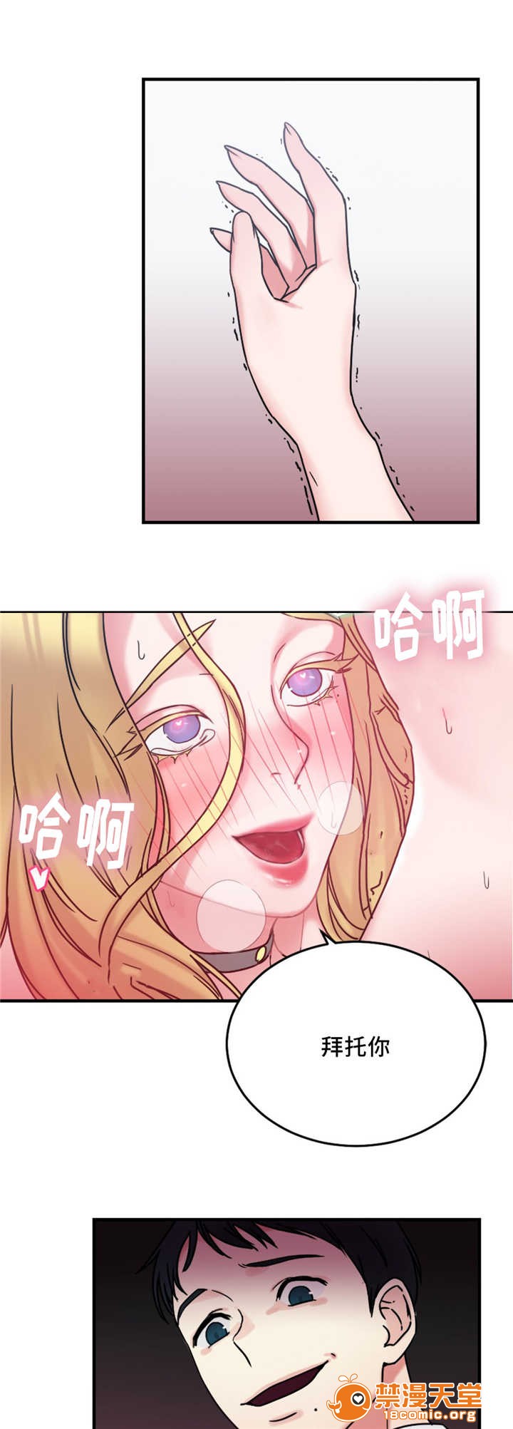缆绳[h漫]韩漫全集-缆绳-第20話 20 无删减无遮挡章节图片 