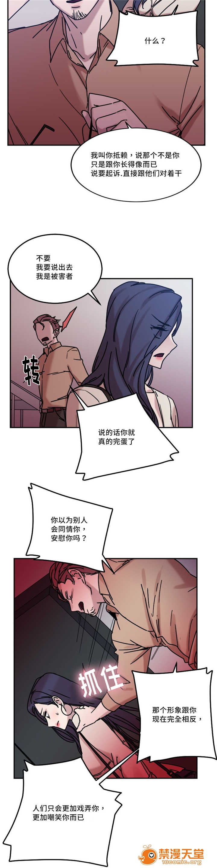 缆绳[h漫]韩漫全集-缆绳-第21話 21 无删减无遮挡章节图片 