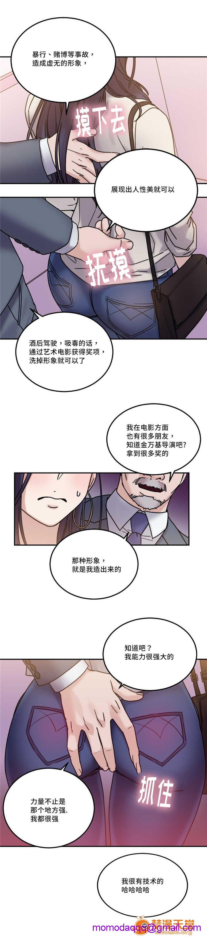 缆绳[h漫]韩漫全集-缆绳-第21話 21 无删减无遮挡章节图片 