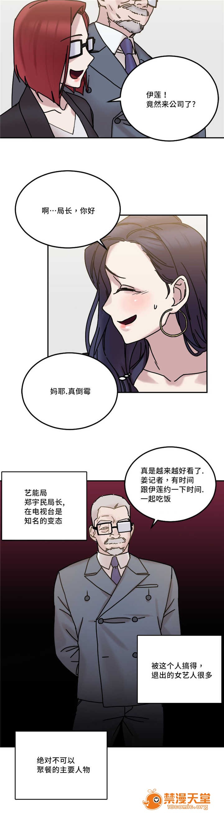 缆绳[h漫]韩漫全集-缆绳-第21話 21 无删减无遮挡章节图片 