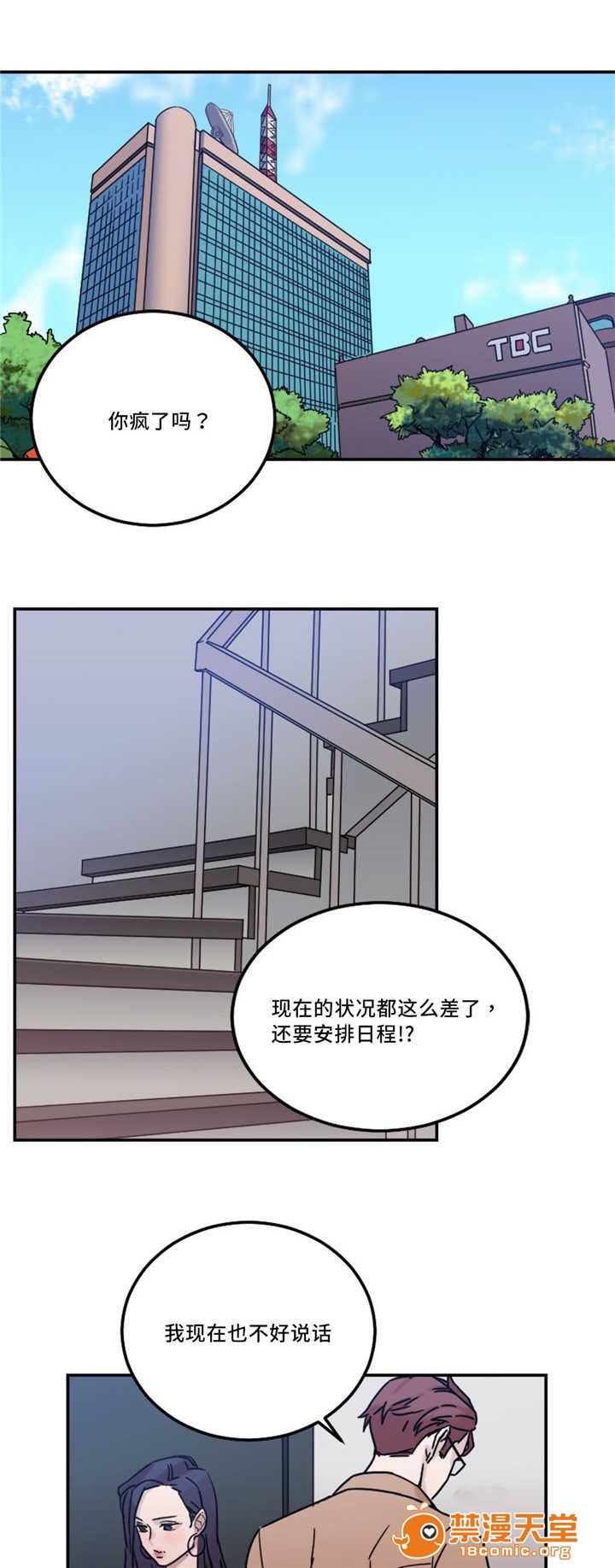 缆绳[h漫]韩漫全集-缆绳-第21話 21 无删减无遮挡章节图片 