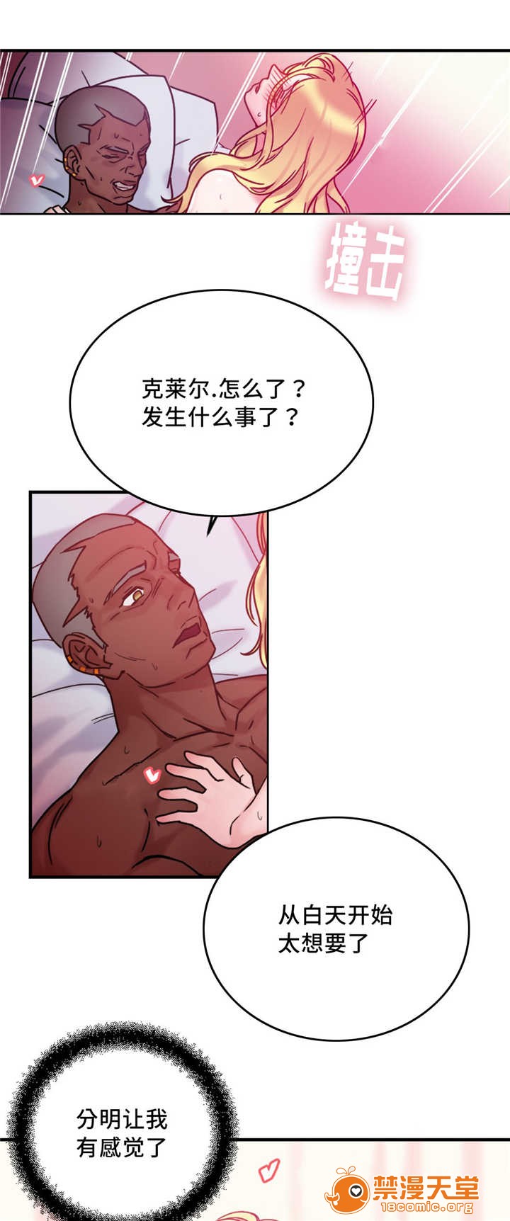 缆绳[h漫]韩漫全集-缆绳-第21話 21 无删减无遮挡章节图片 