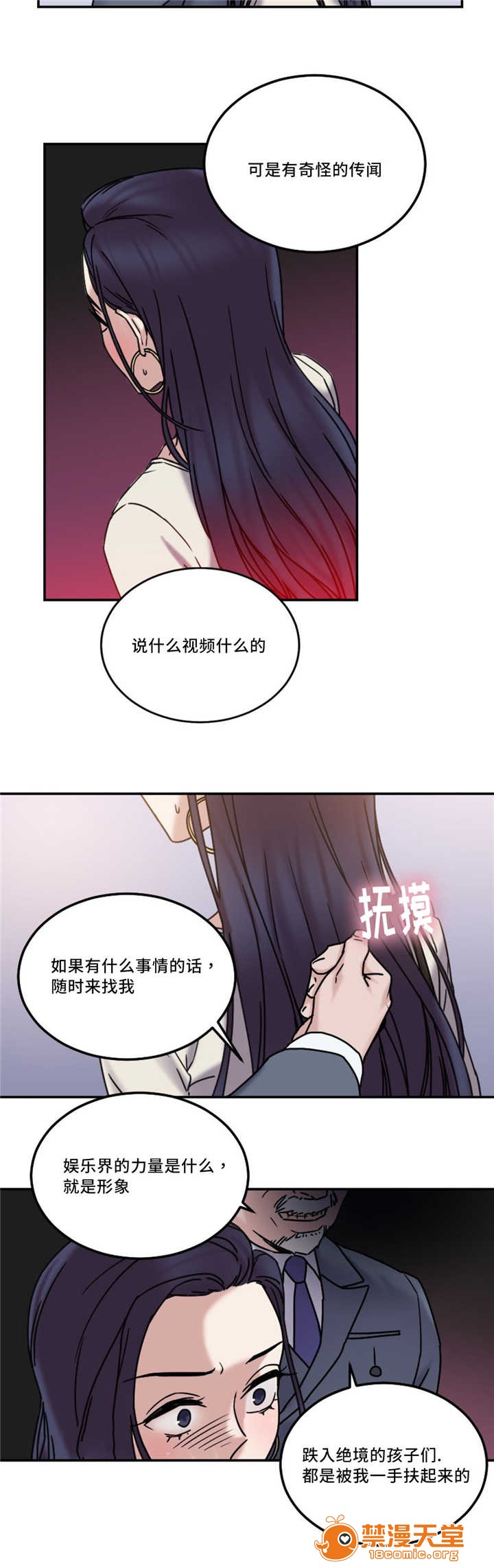 缆绳[h漫]韩漫全集-缆绳-第21話 21 无删减无遮挡章节图片 