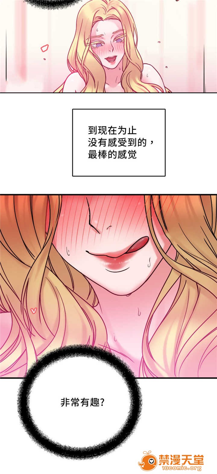 缆绳[h漫]韩漫全集-缆绳-第21話 21 无删减无遮挡章节图片 