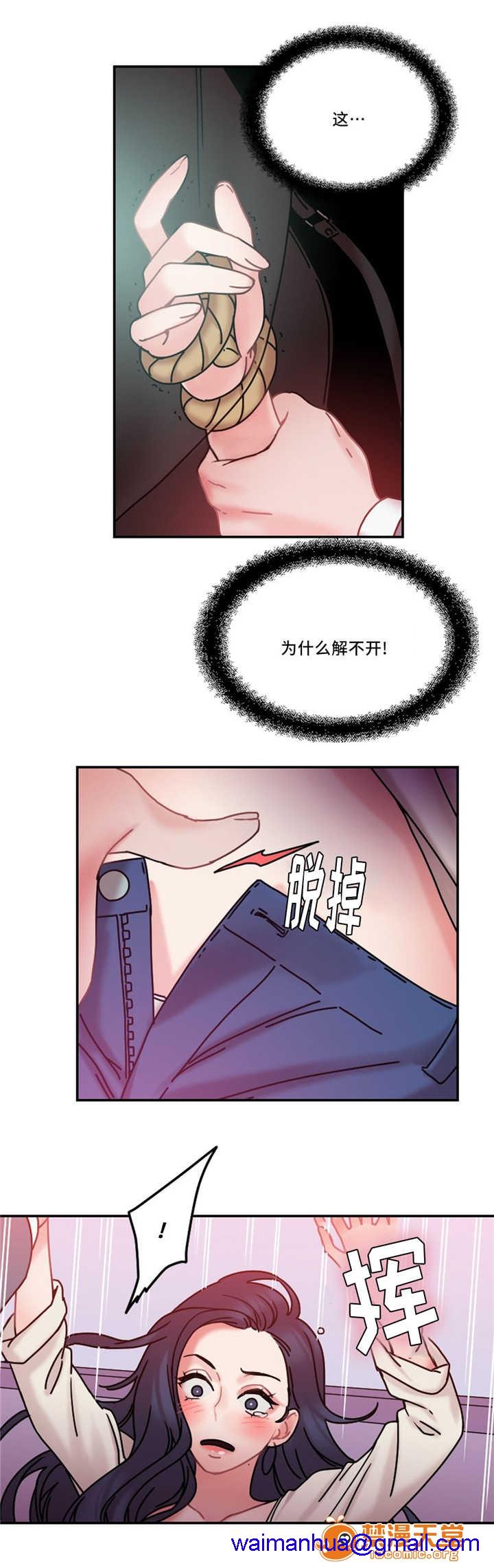 缆绳[h漫]韩漫全集-缆绳-第22話 22 无删减无遮挡章节图片 