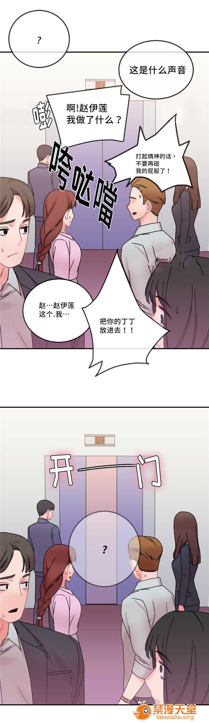 缆绳[h漫]韩漫全集-缆绳-第22話 22 无删减无遮挡章节图片 