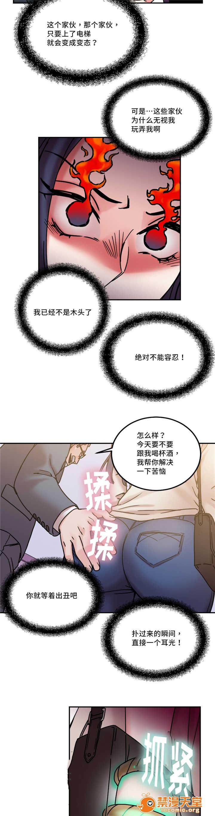 缆绳[h漫]韩漫全集-缆绳-第22話 22 无删减无遮挡章节图片 
