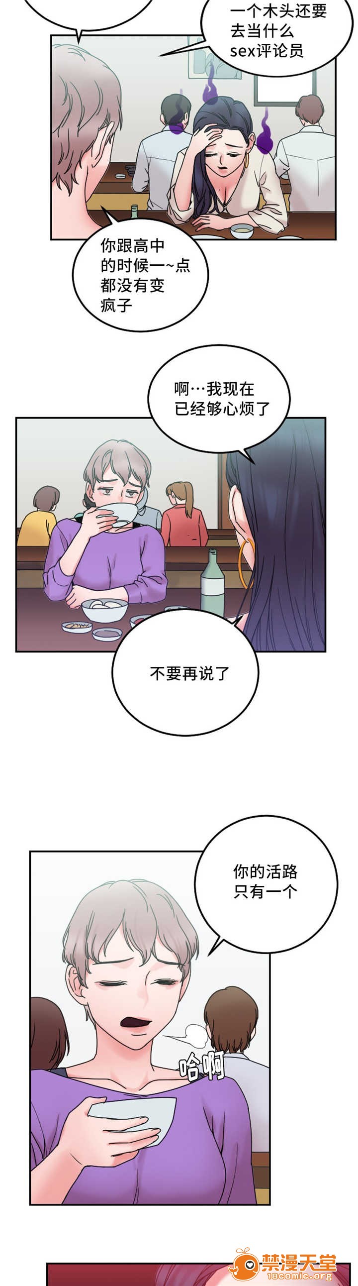 缆绳[h漫]韩漫全集-缆绳-第23話 23 无删减无遮挡章节图片 