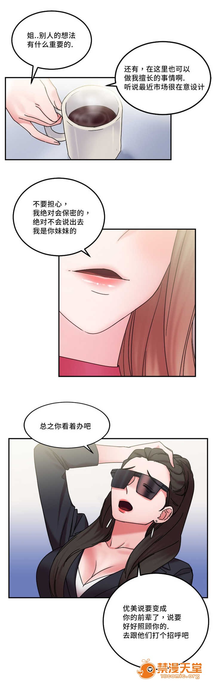 缆绳[h漫]韩漫全集-缆绳-第23話 23 无删减无遮挡章节图片 