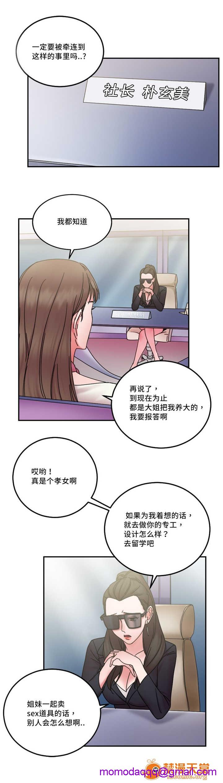 缆绳[h漫]韩漫全集-缆绳-第23話 23 无删减无遮挡章节图片 