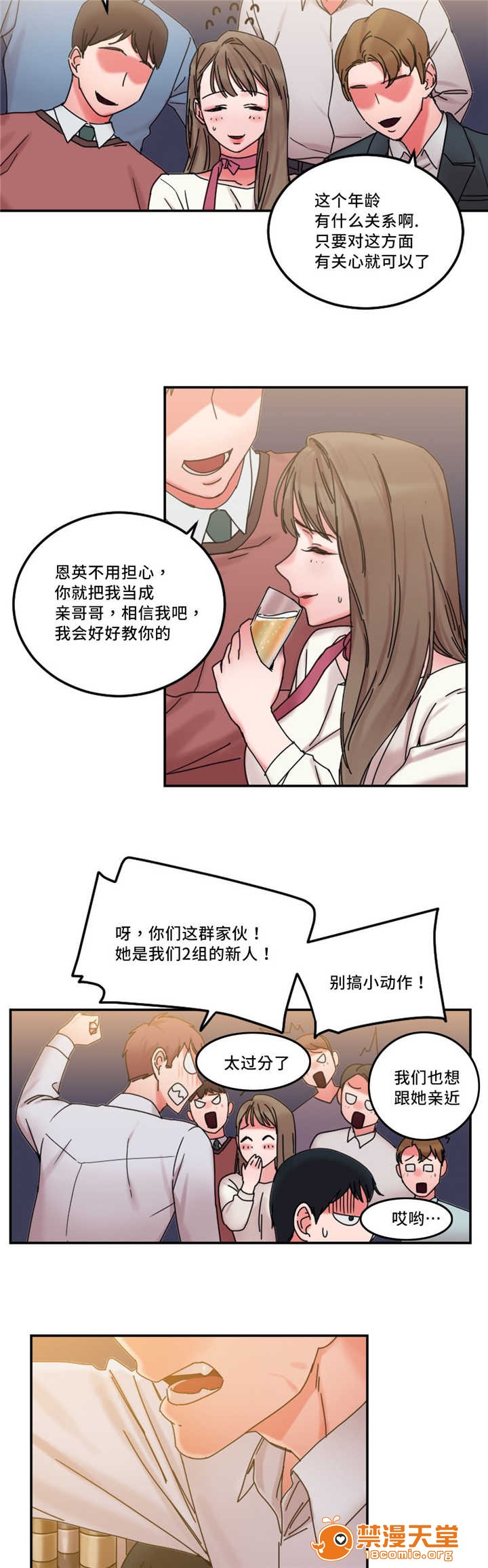 缆绳[h漫]韩漫全集-缆绳-第23話 23 无删减无遮挡章节图片 