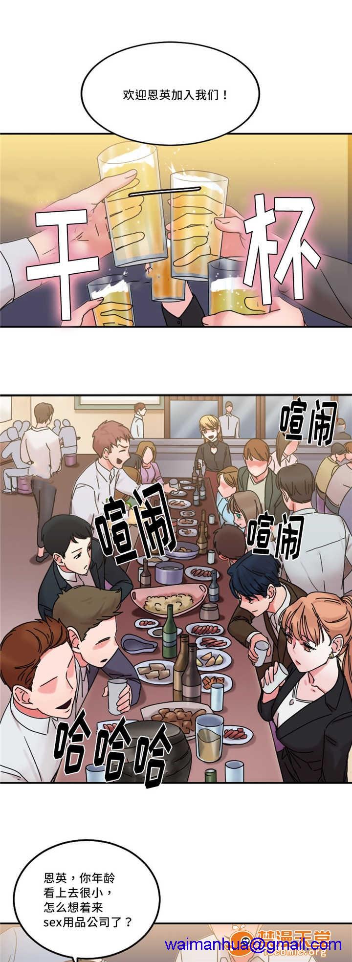 缆绳[h漫]韩漫全集-缆绳-第23話 23 无删减无遮挡章节图片 