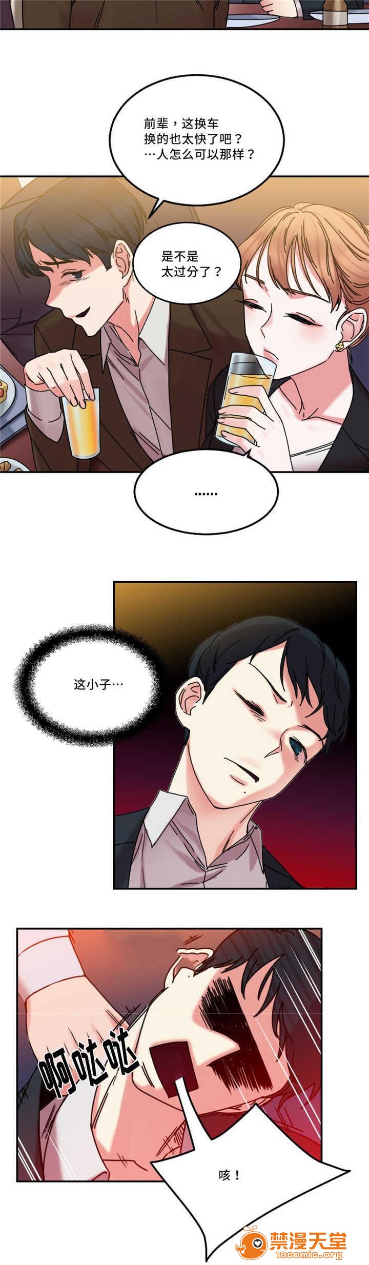 缆绳[h漫]韩漫全集-缆绳-第23話 23 无删减无遮挡章节图片 
