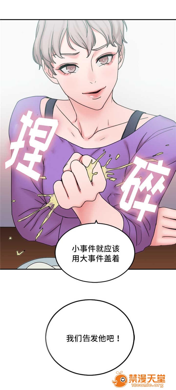 缆绳[h漫]韩漫全集-缆绳-第23話 23 无删减无遮挡章节图片 