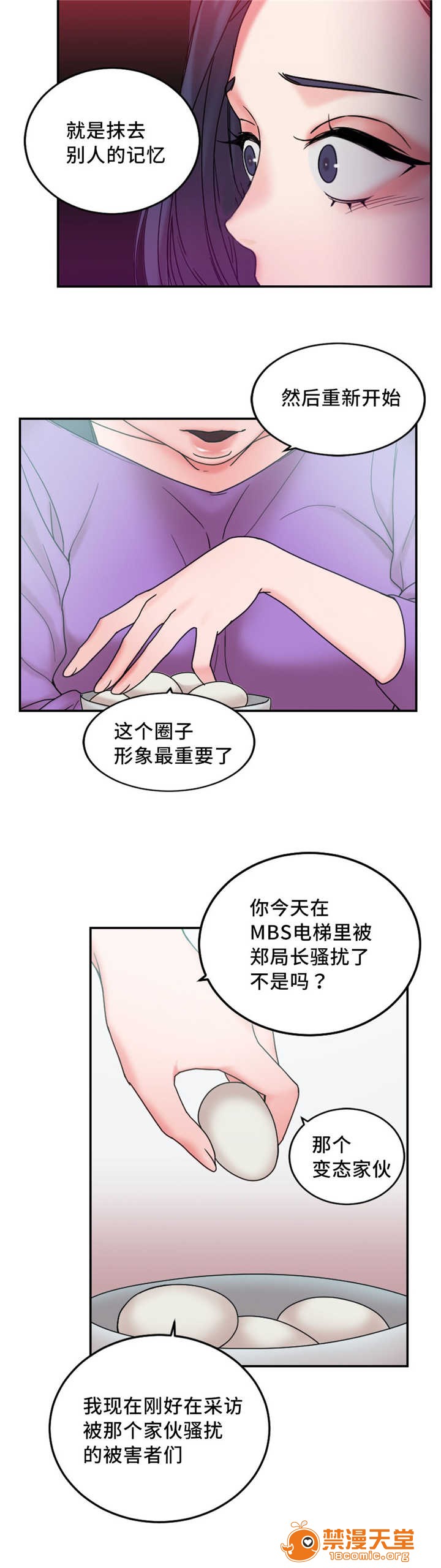 缆绳[h漫]韩漫全集-缆绳-第23話 23 无删减无遮挡章节图片 