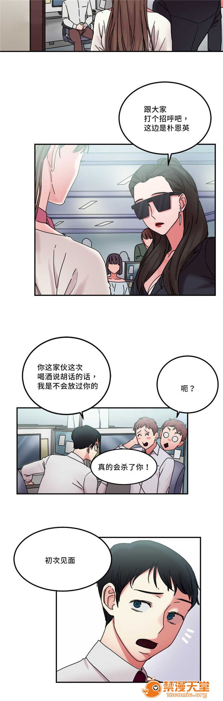 缆绳[h漫]韩漫全集-缆绳-第23話 23 无删减无遮挡章节图片 