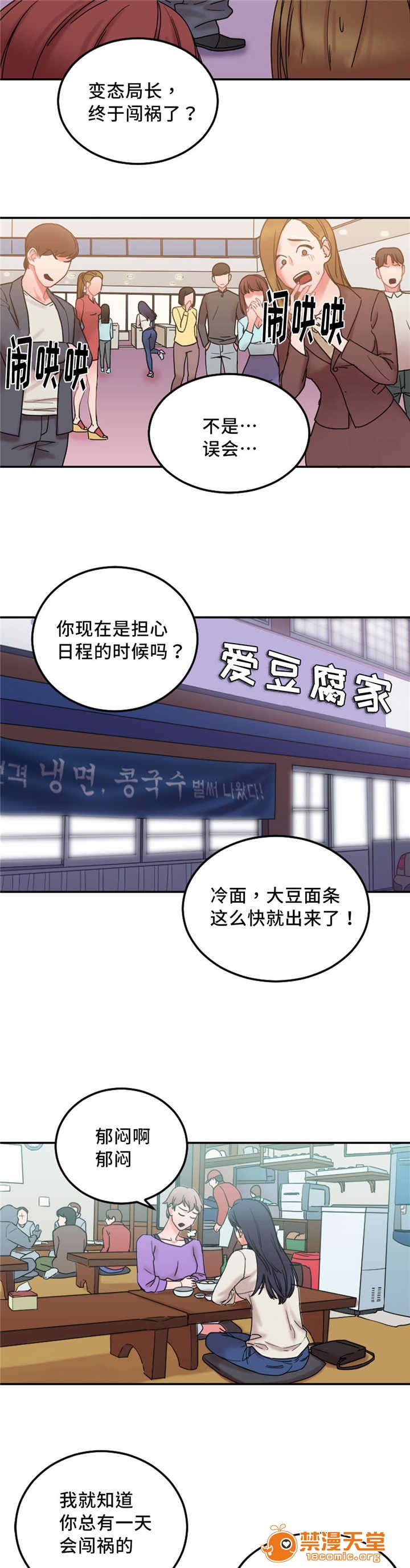 缆绳[h漫]韩漫全集-缆绳-第23話 23 无删减无遮挡章节图片 