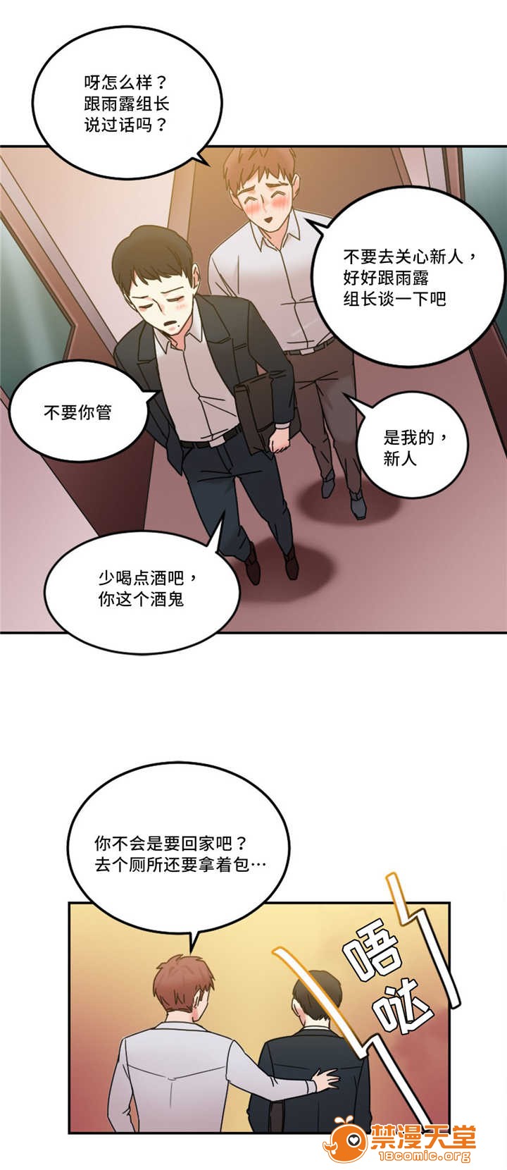 缆绳[h漫]韩漫全集-缆绳-第24話 24 无删减无遮挡章节图片 