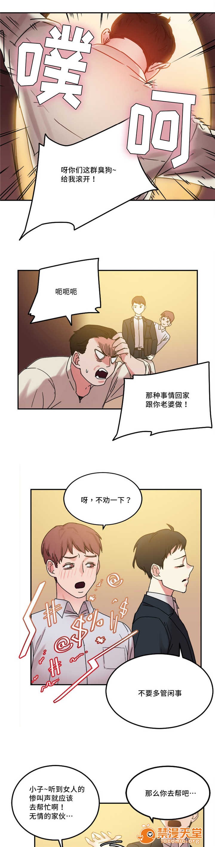 缆绳[h漫]韩漫全集-缆绳-第24話 24 无删减无遮挡章节图片 