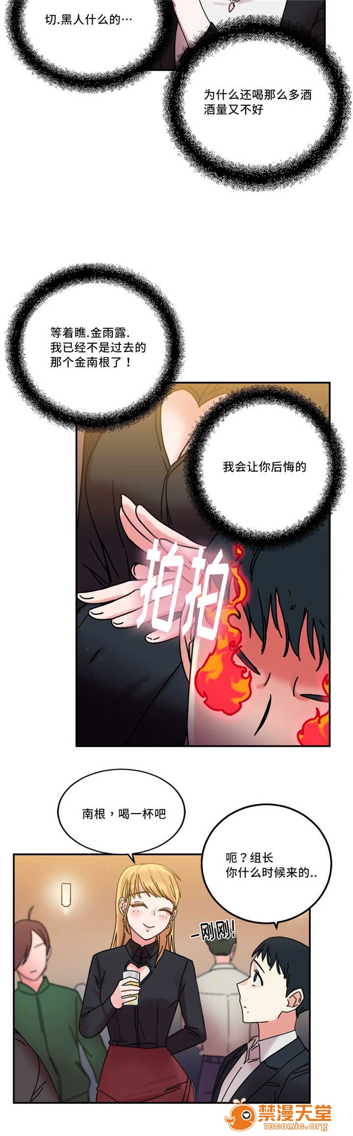 缆绳[h漫]韩漫全集-缆绳-第24話 24 无删减无遮挡章节图片 