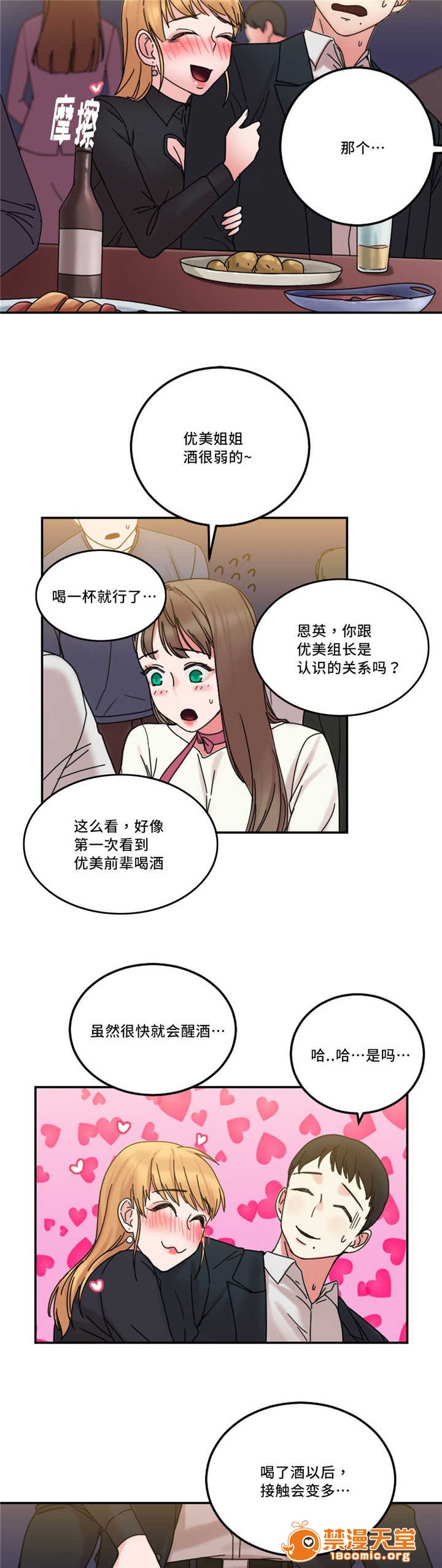 缆绳[h漫]韩漫全集-缆绳-第24話 24 无删减无遮挡章节图片 