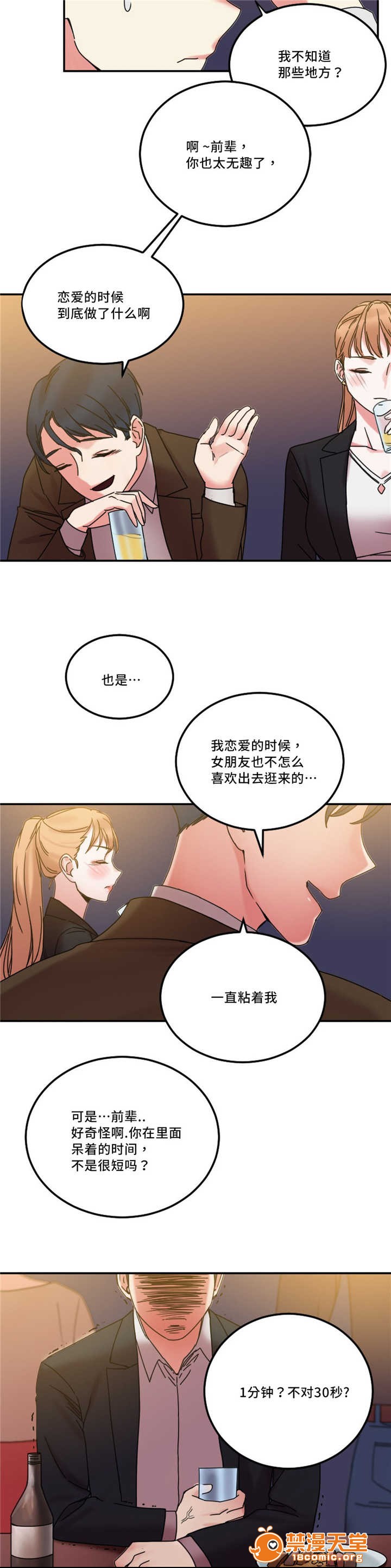 缆绳[h漫]韩漫全集-缆绳-第24話 24 无删减无遮挡章节图片 