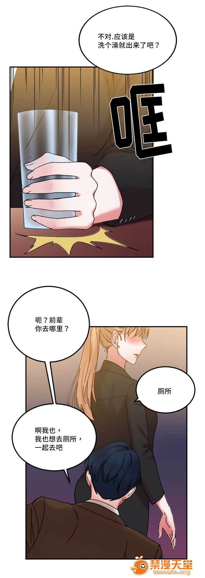 缆绳[h漫]韩漫全集-缆绳-第24話 24 无删减无遮挡章节图片 