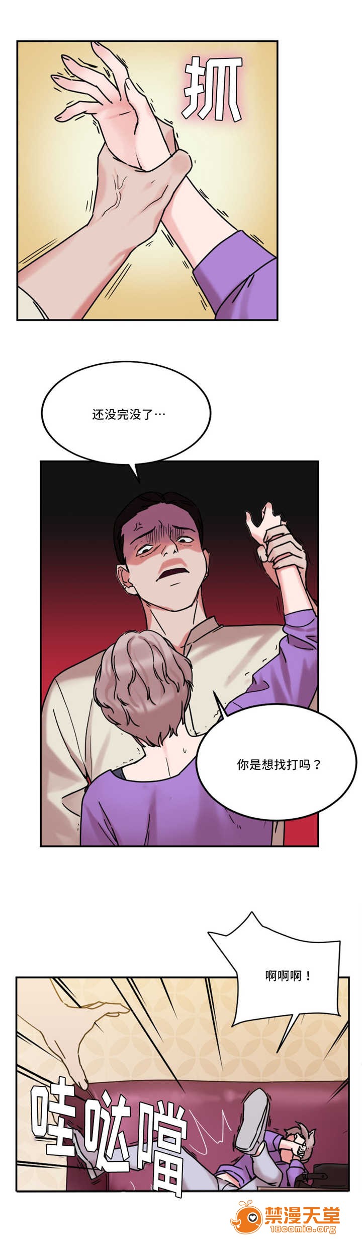 缆绳[h漫]韩漫全集-缆绳-第24話 24 无删减无遮挡章节图片 
