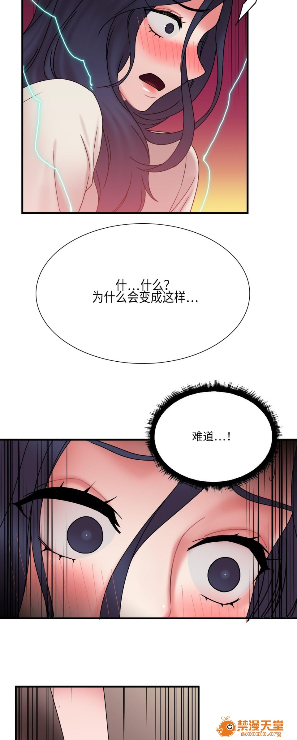 缆绳[h漫]韩漫全集-缆绳-第25話 25 无删减无遮挡章节图片 
