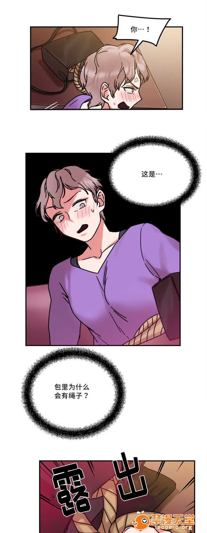 缆绳[h漫]韩漫全集-缆绳-第25話 25 无删减无遮挡章节图片 