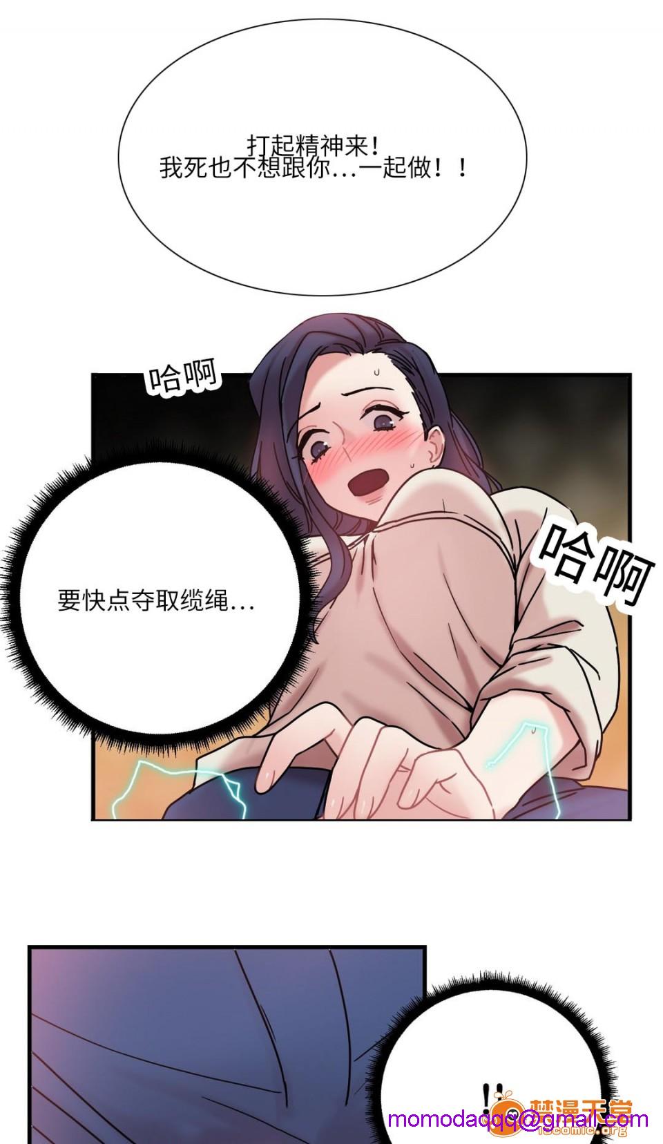 缆绳[h漫]韩漫全集-缆绳-第25話 25 无删减无遮挡章节图片 