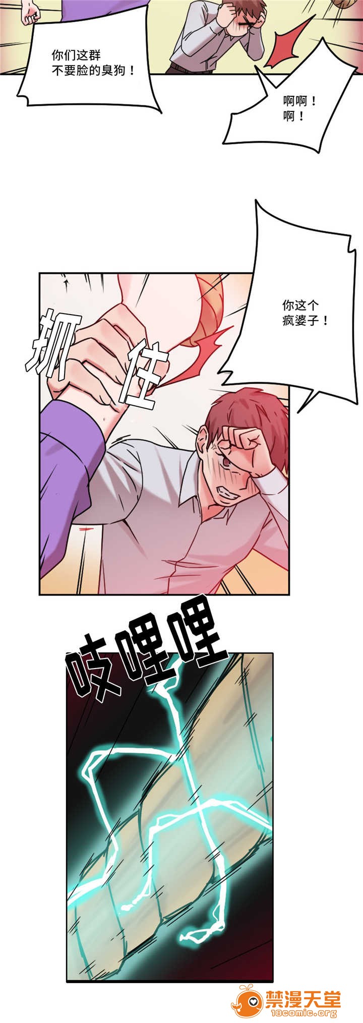 缆绳[h漫]韩漫全集-缆绳-第25話 25 无删减无遮挡章节图片 