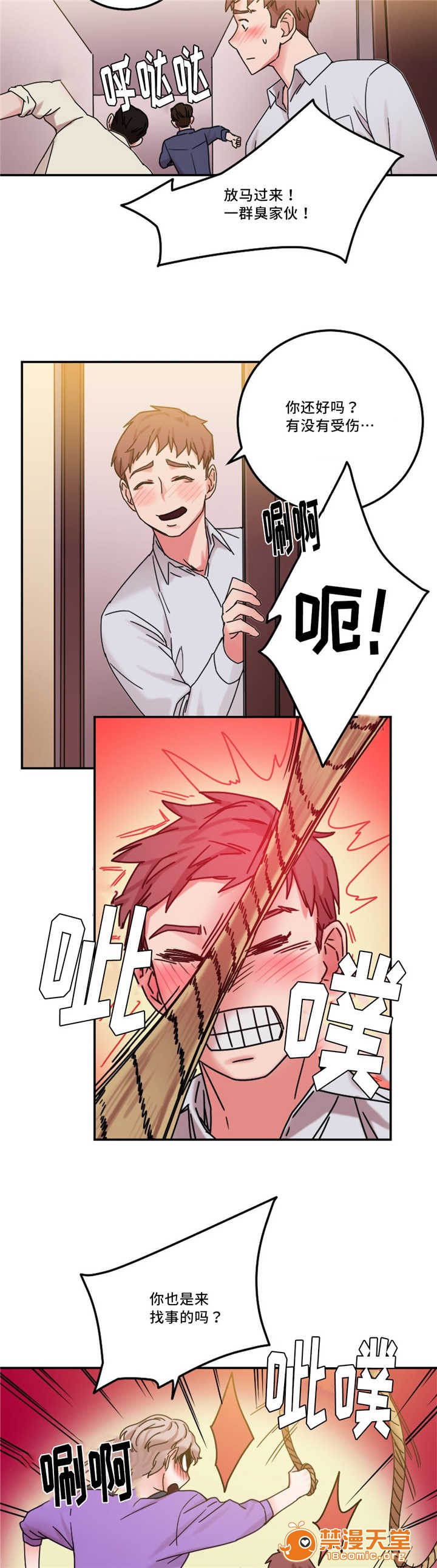 缆绳[h漫]韩漫全集-缆绳-第25話 25 无删减无遮挡章节图片 