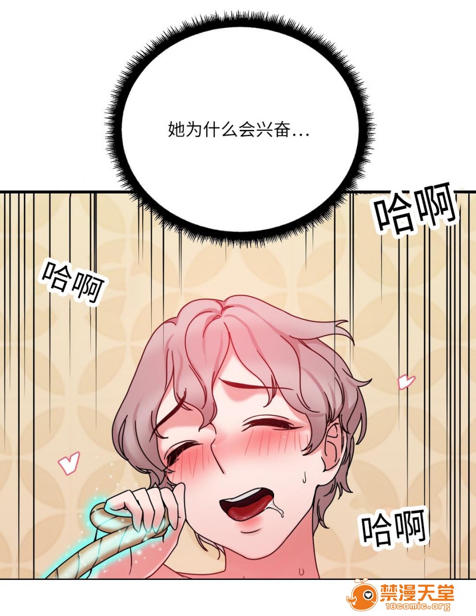 缆绳[h漫]韩漫全集-缆绳-第25話 25 无删减无遮挡章节图片 