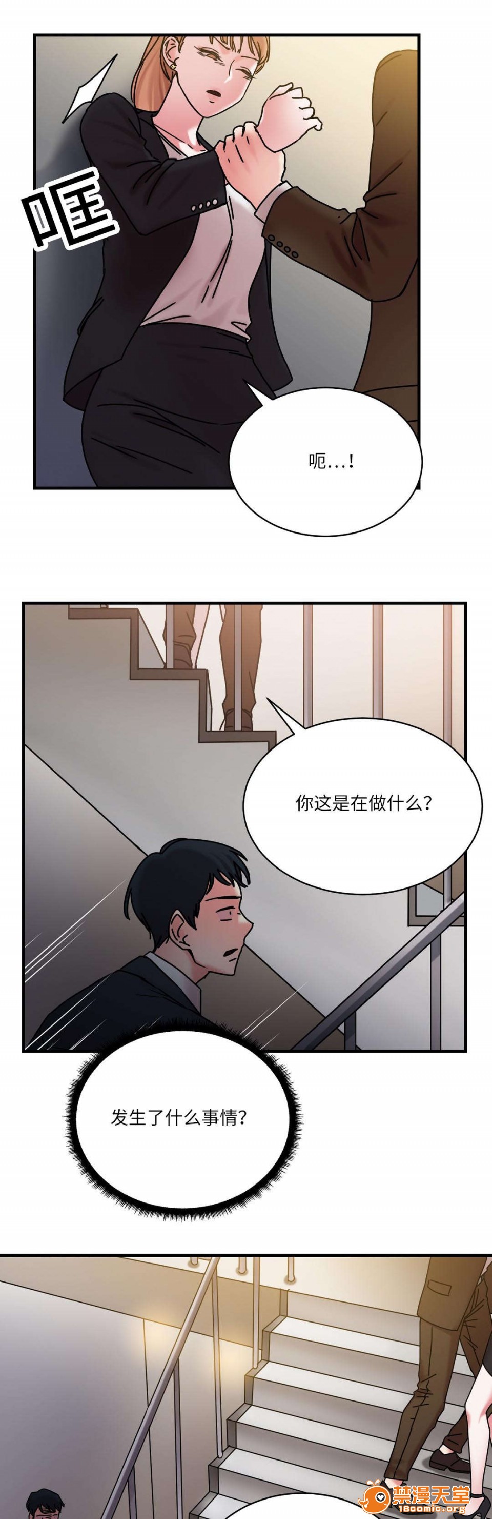 缆绳[h漫]韩漫全集-缆绳-第26話 26 无删减无遮挡章节图片 