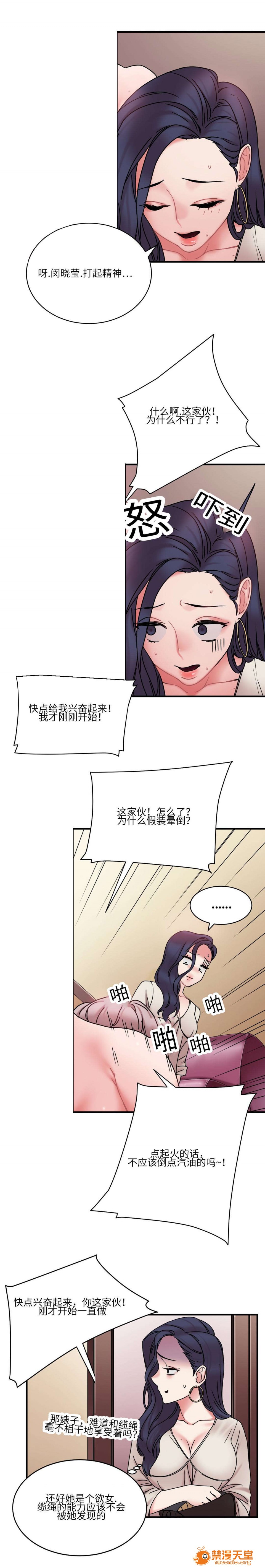 缆绳[h漫]韩漫全集-缆绳-第26話 26 无删减无遮挡章节图片 